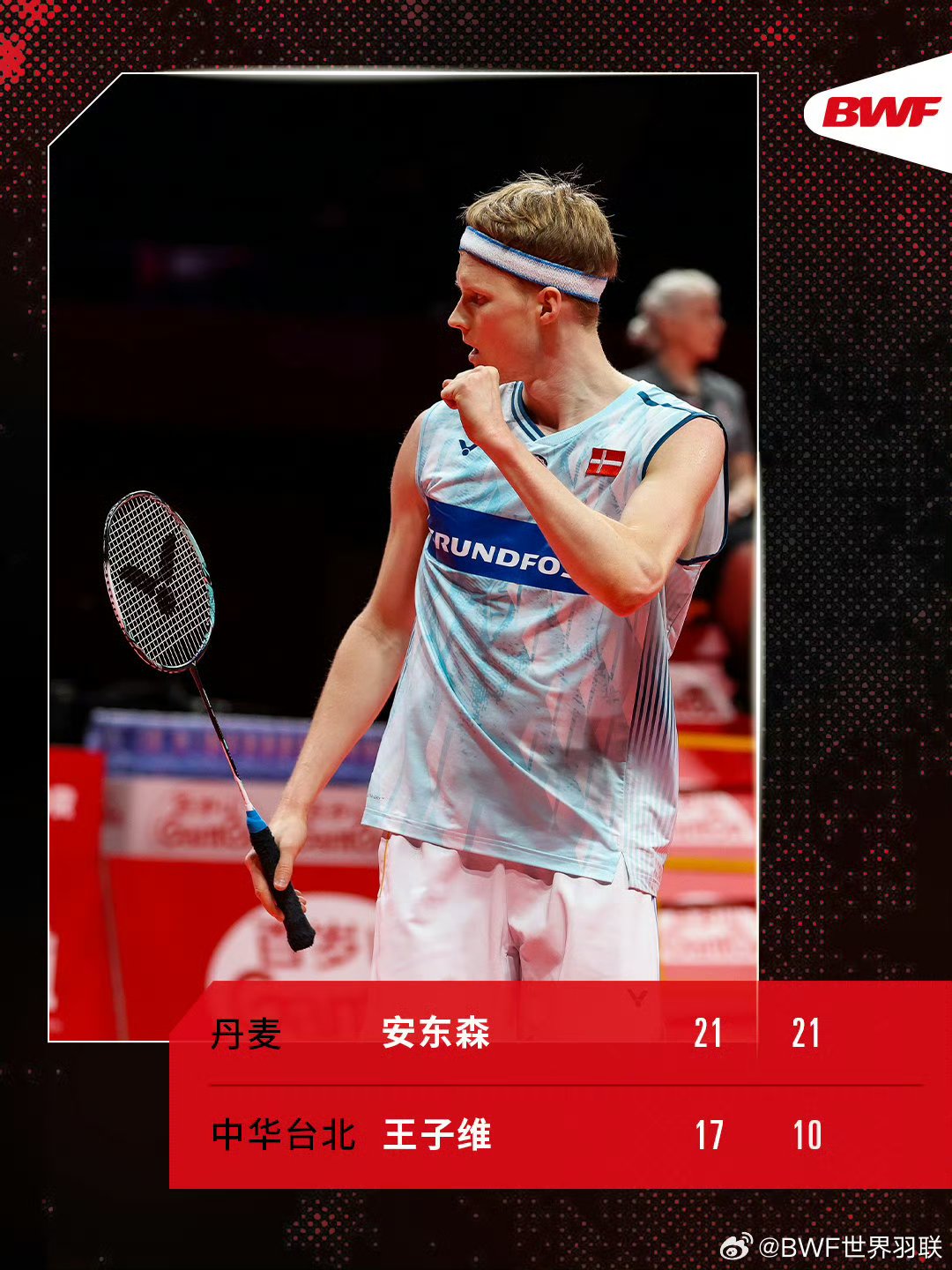 韩国羽毛球队爆冷马来西亚羽毛球队，辛杜惊艳世界的简单介绍