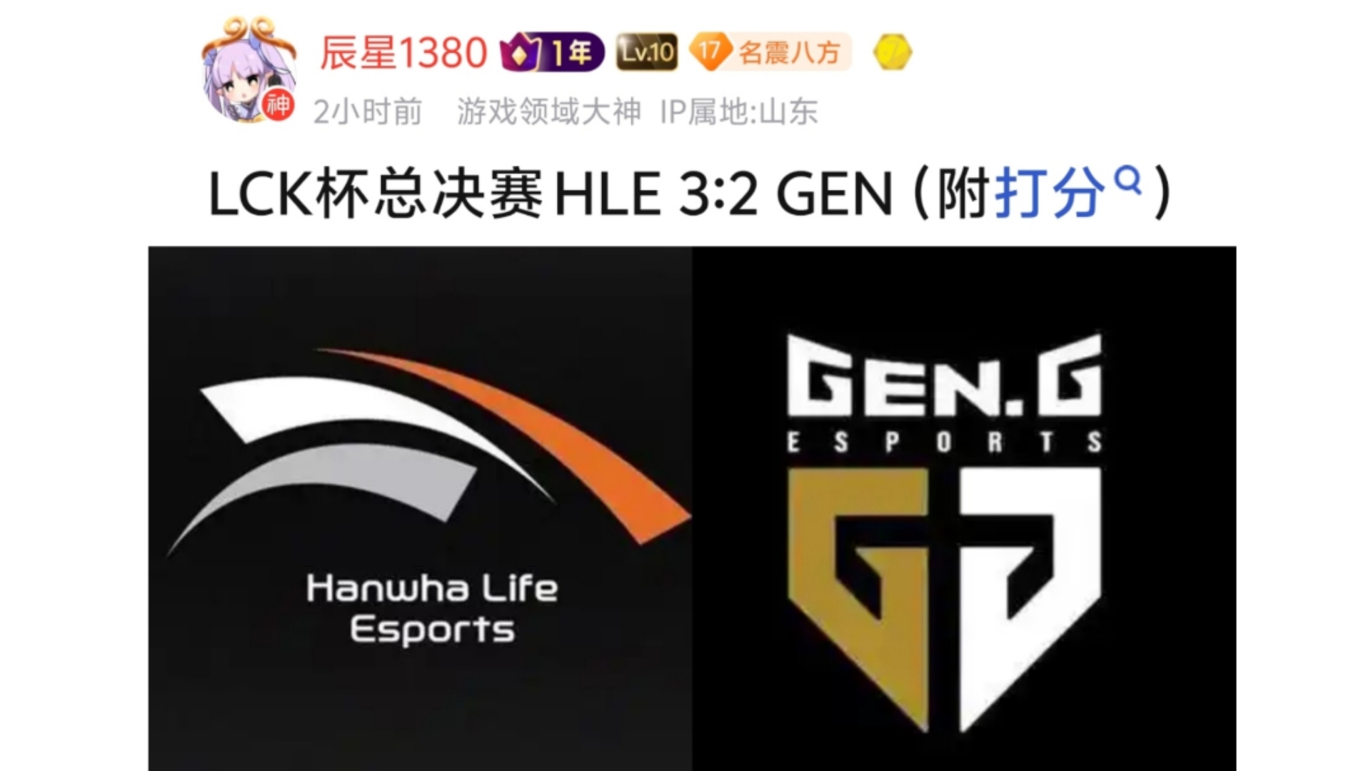 HLE完胜G2，Faker三分雨点燃全场