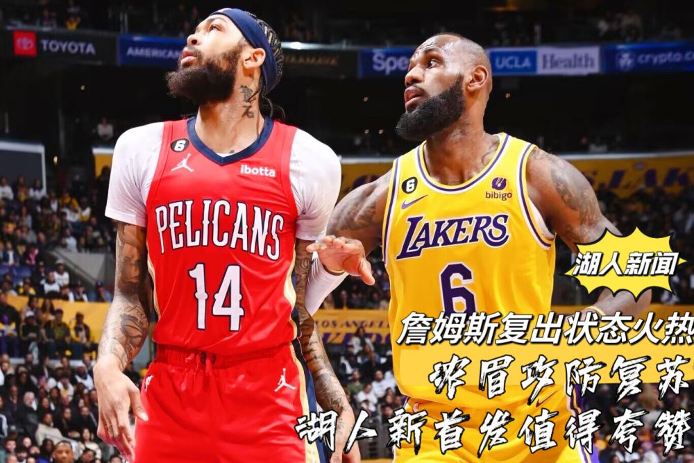 雄鹿碾压浙江队，麦科勒姆状态火热